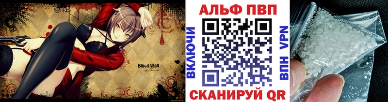 Альфа ПВП Соль сколько стоит Динская