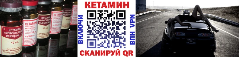 Кетамин VHQ Динская