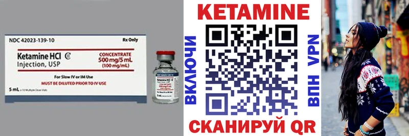 КЕТАМИН VHQ  Динская 