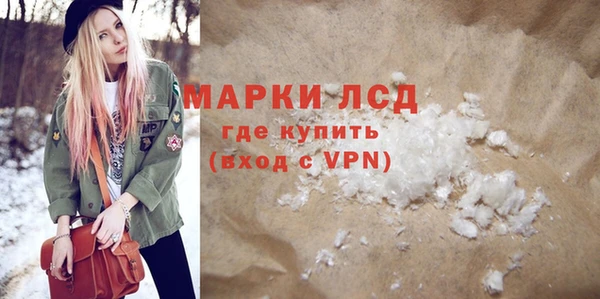 марки lsd Бронницы