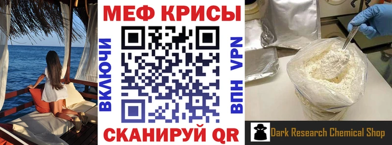 Мефедрон кристаллы  даркнет как зайти  Динская 