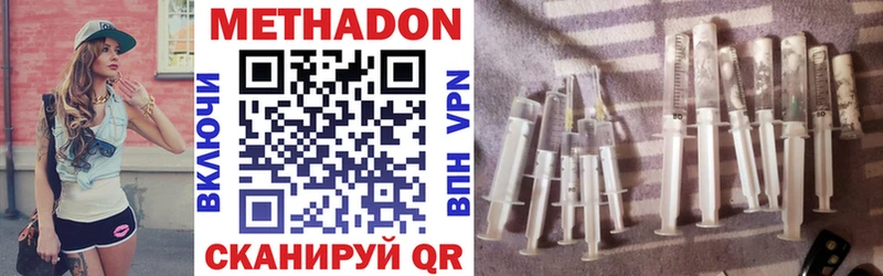МЕТАДОН белоснежный  купить  сайты  Динская 